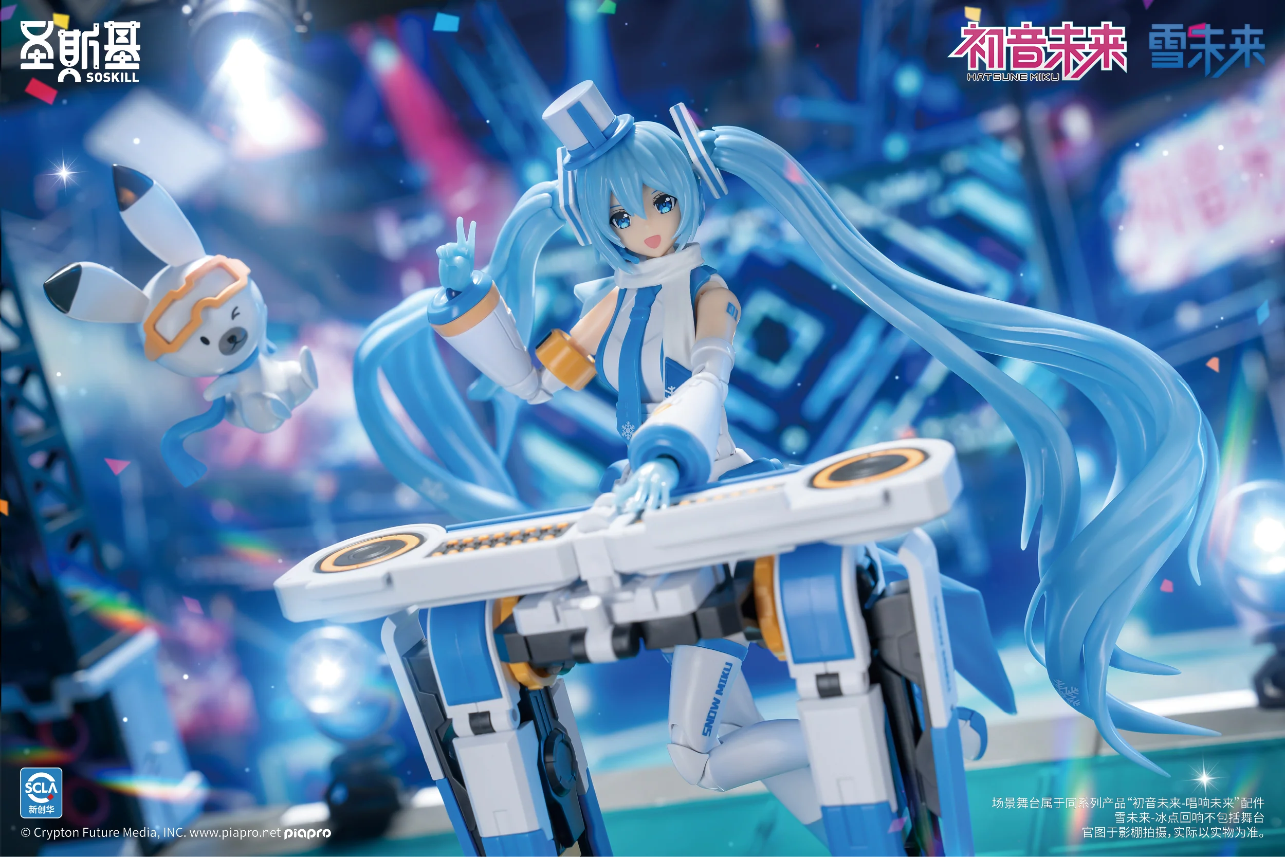 [Pre-order] Hatsune Miku - Snow Miku (Frost Echo Ver.) Plastic Model Kit SOSKILL - Image 2