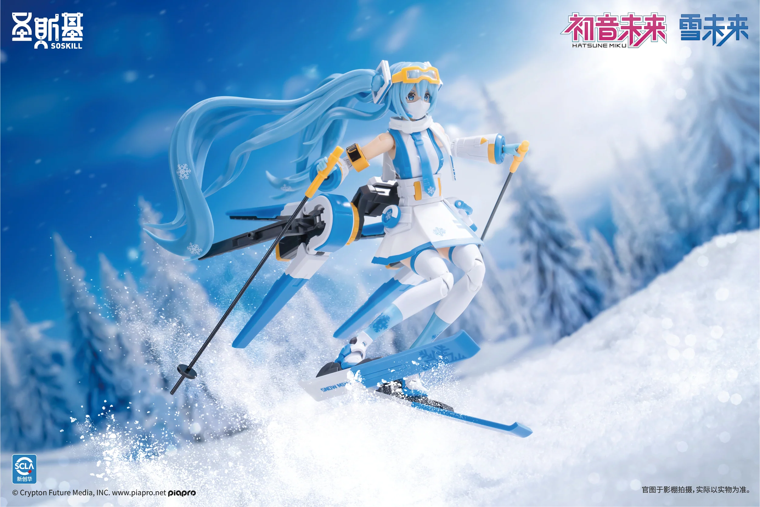 [Pre-order] Hatsune Miku - Snow Miku (Frost Echo Ver.) Plastic Model Kit SOSKILL - Image 20
