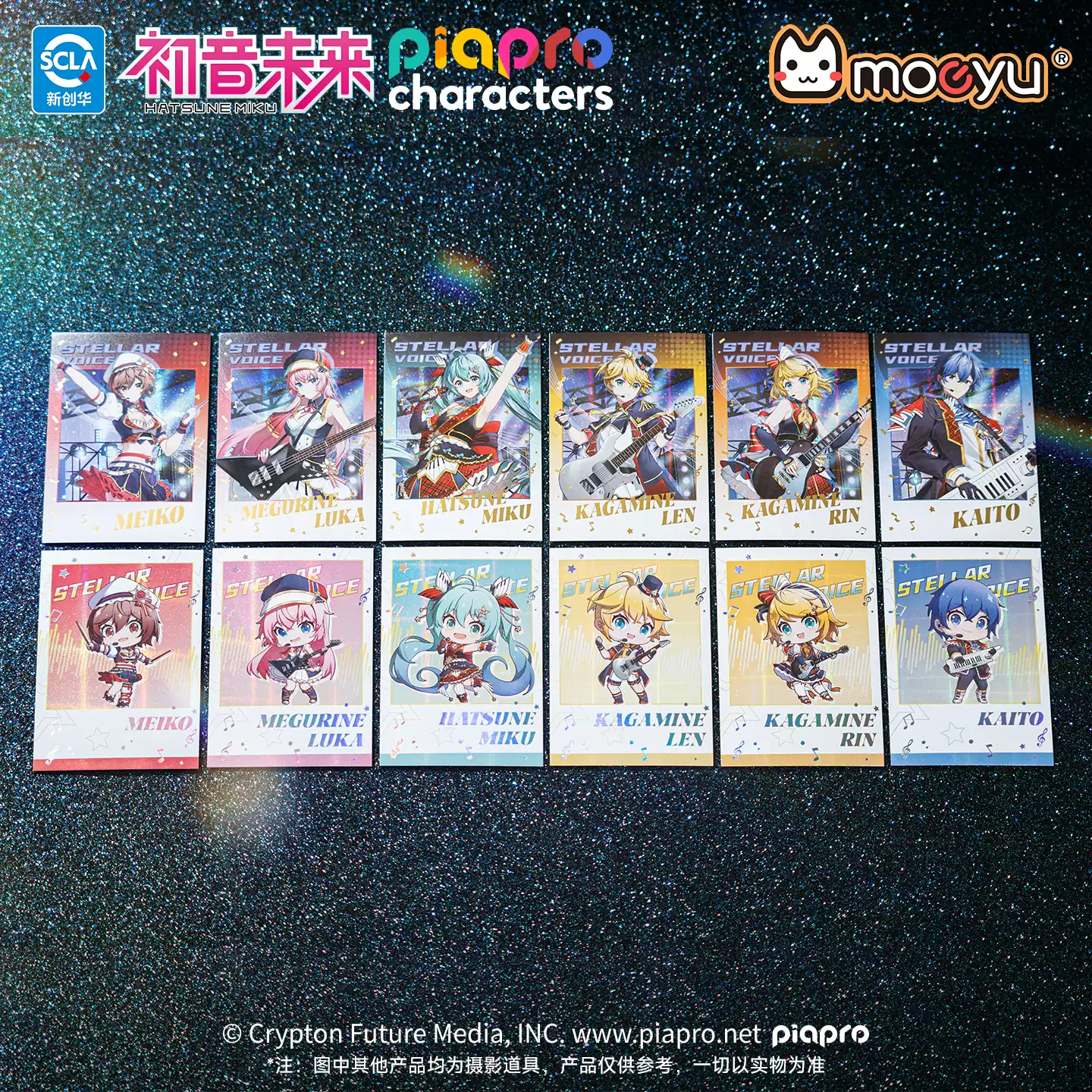 [Pre-order] Hatsune Miku - Stellar Voice Series Polaroid Card Blind Box Moeyu