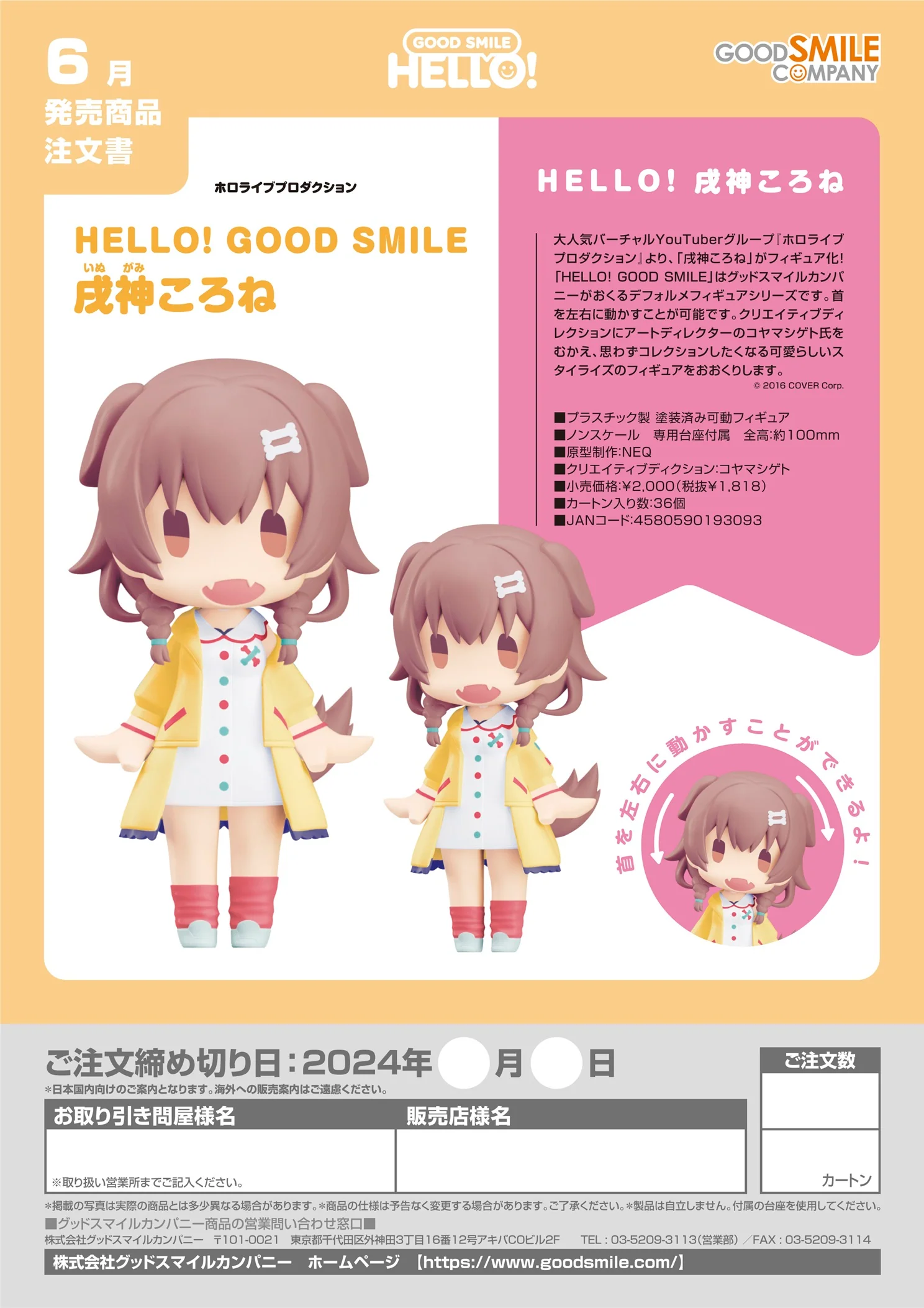 [Pre-order] hololive production -  Inugami Korone Mini Figure Good Smile Company - Image 5