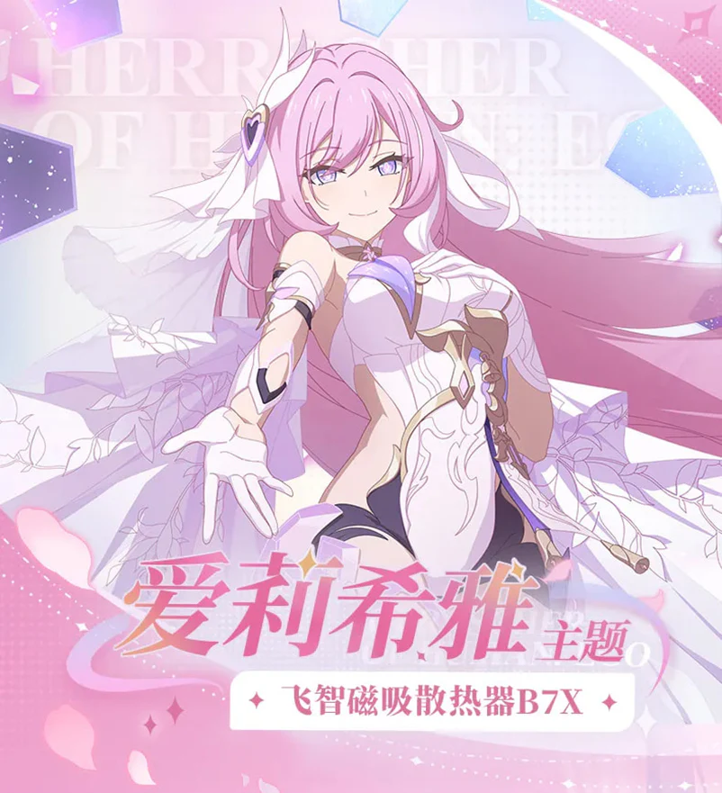 Honkai Impact 3rd - Elysia Mobile Device Cooler B7X miHoYo - Image 7