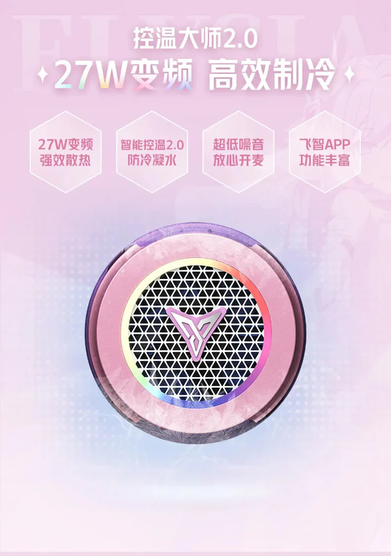Honkai Impact 3rd - Elysia Mobile Device Cooler B7X miHoYo - Image 8