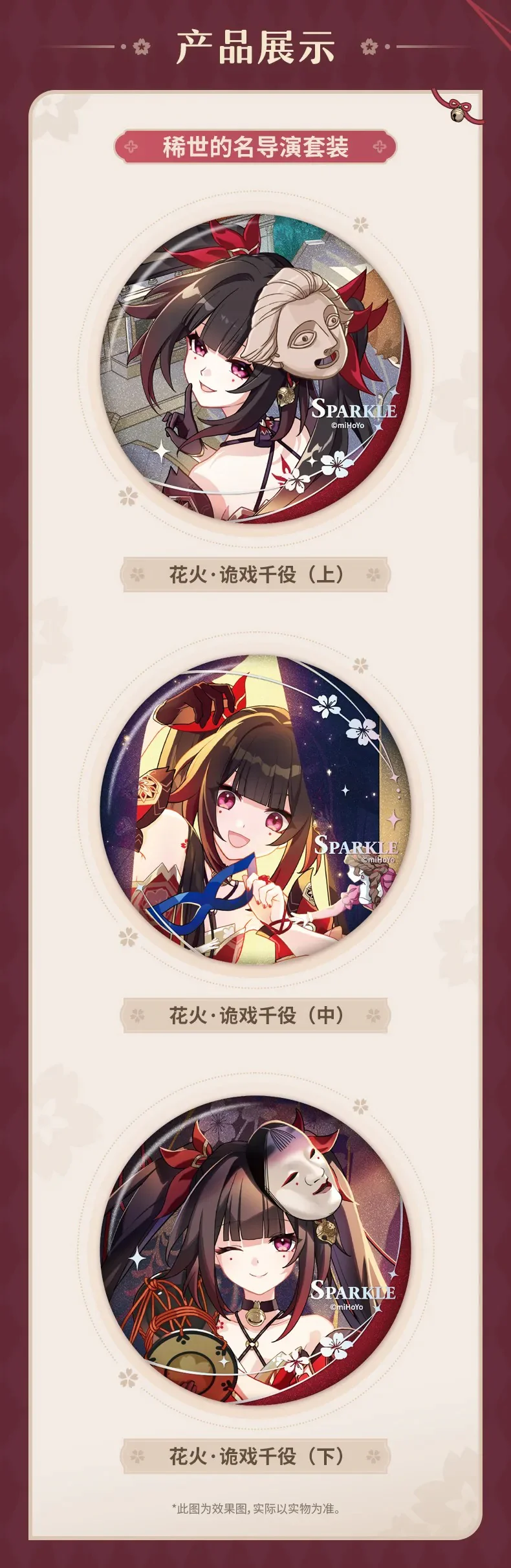 Honkai Impact 3rd - Thousand Faced Maestro Sparkle Stigmata Set Badge miHoYo - Image 2