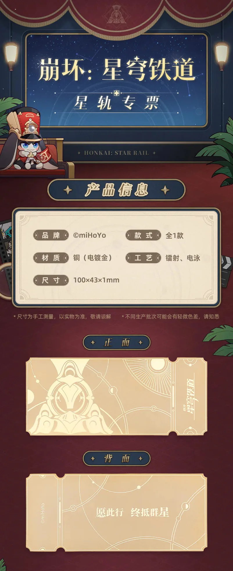 Honkai: Star Rail - Astral Express Special Ticket miHoYo - Image 6