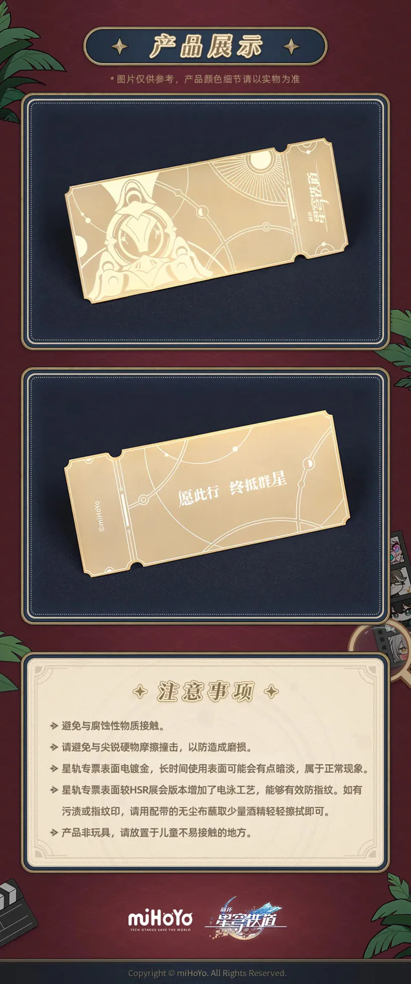 Honkai: Star Rail - Astral Express Special Ticket miHoYo - Image 7