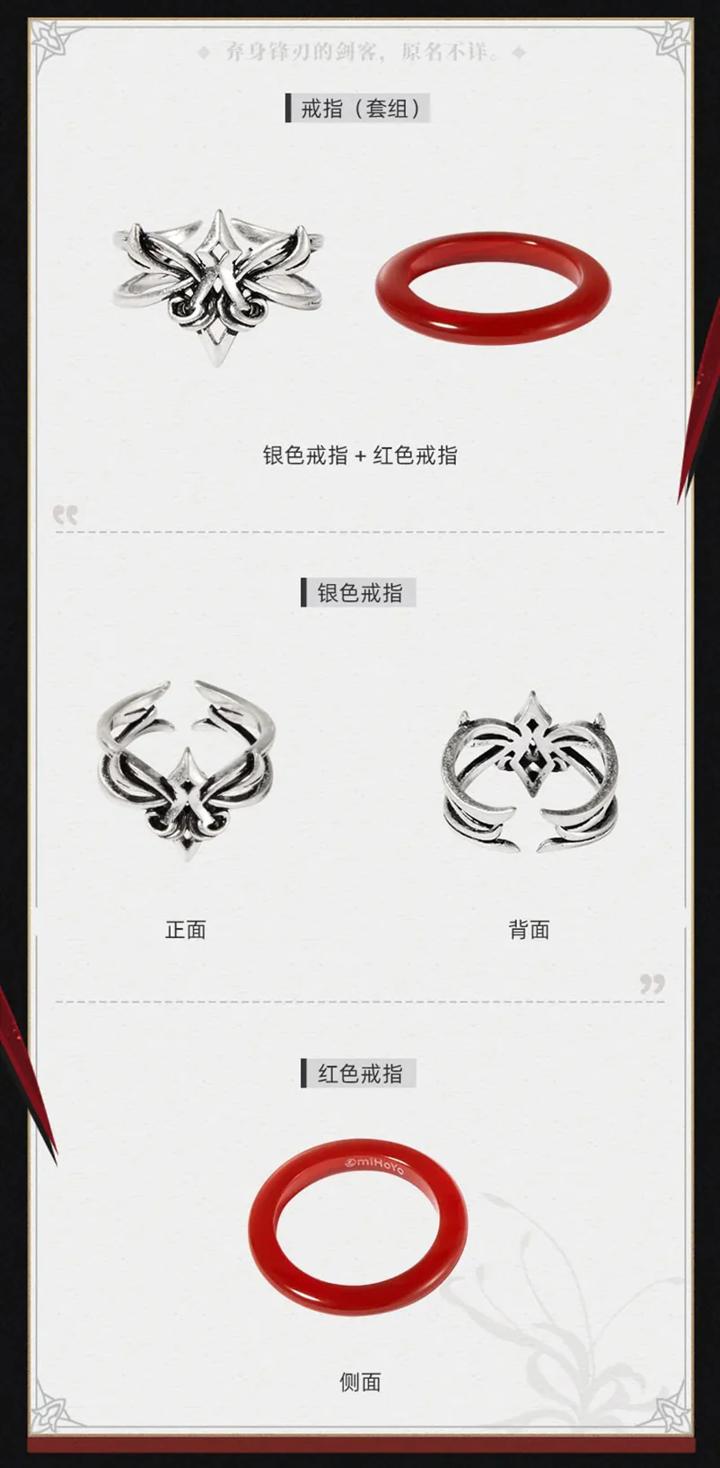 Honkai: Star Rail - Blade Impression Series Ring Set miHoYo - Image 8