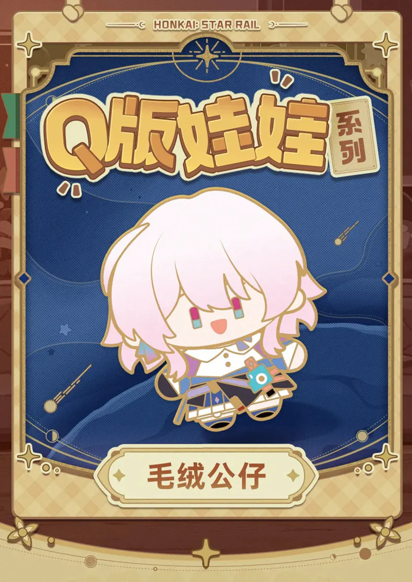 Honkai: Star Rail - Chibi Doll Series Plushie miHoYo - Image 14