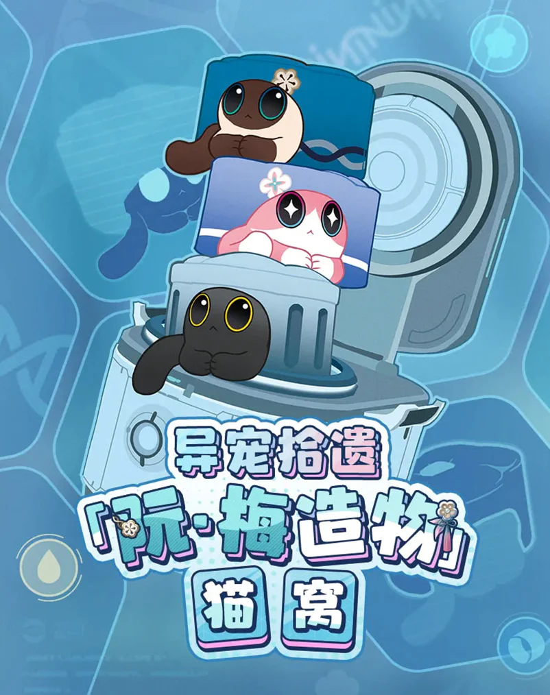 Honkai: Star Rail - Critter Pick Ruan Mei’s Creation Cat House miHoYo - Image 7