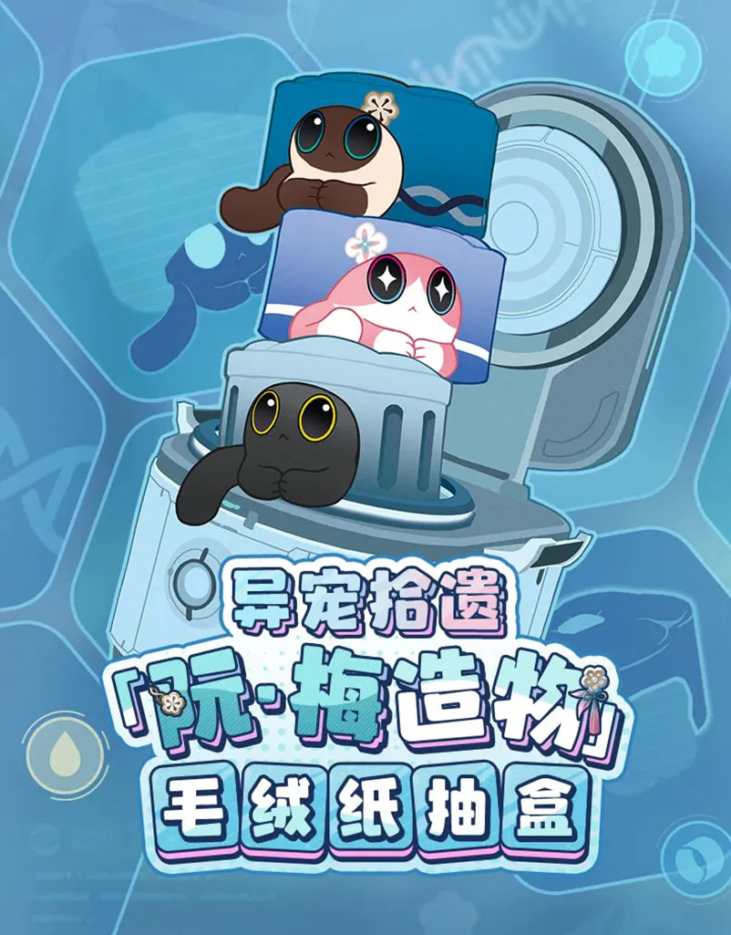 [Pre-order] Honkai: Star Rail - Critter Pick Ruan Mei’s Creation Plush Tissue Box miHoYo - Image 10