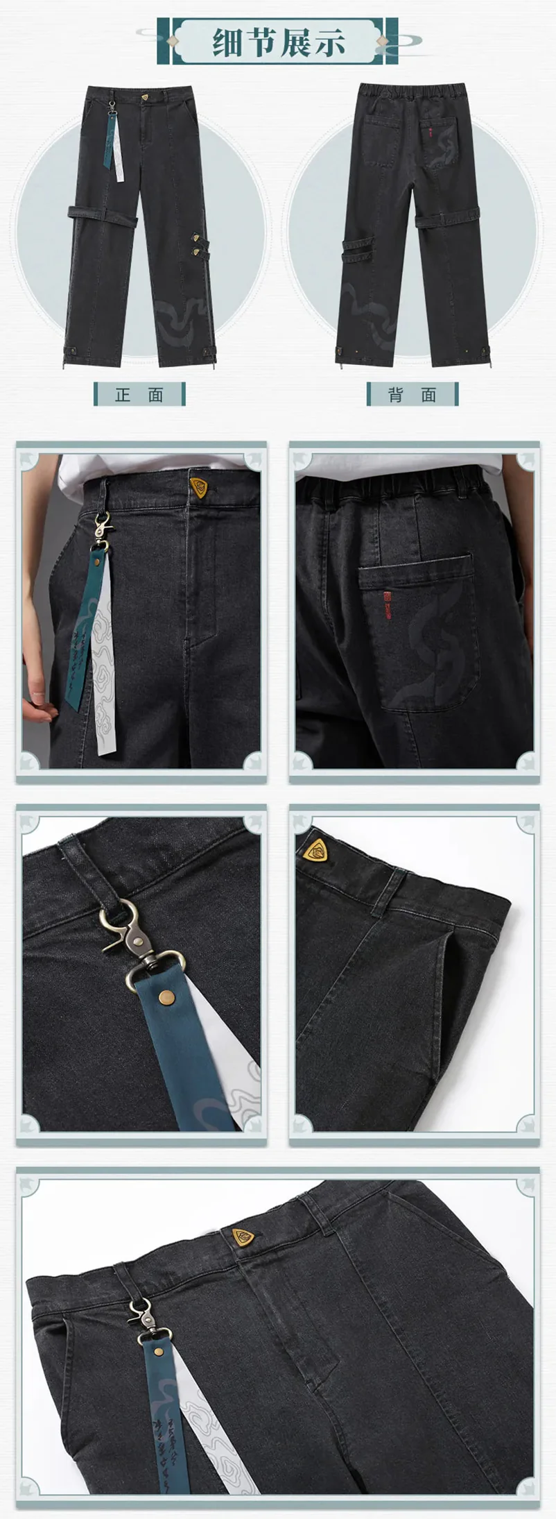Honkai: Star Rail - Dan Heng Impression Jeans miHoYo - Image 11