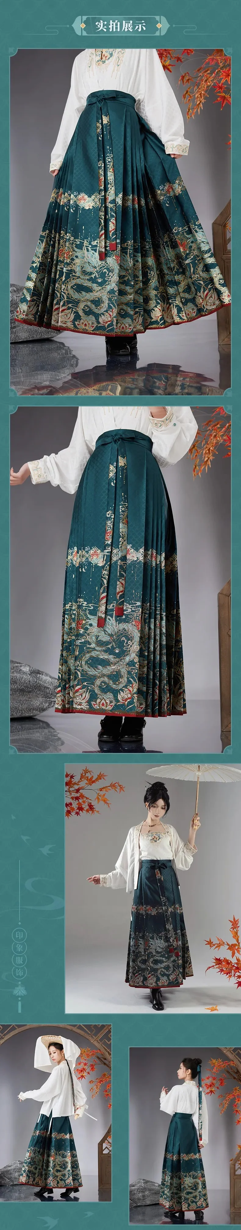 Honkai: Star Rail - Dan Heng Moonlit Drinking Impression One Piece Horse-face Skirt miHoYo - Image 7