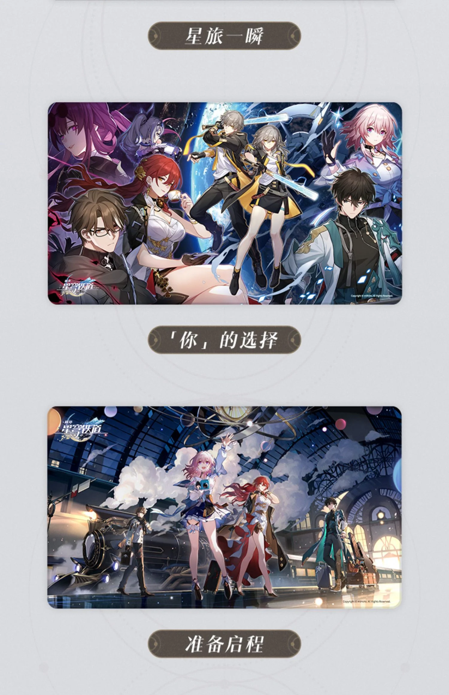Honkai: Star Rail - Theme Series Desk Mat miHoYo - Image 11