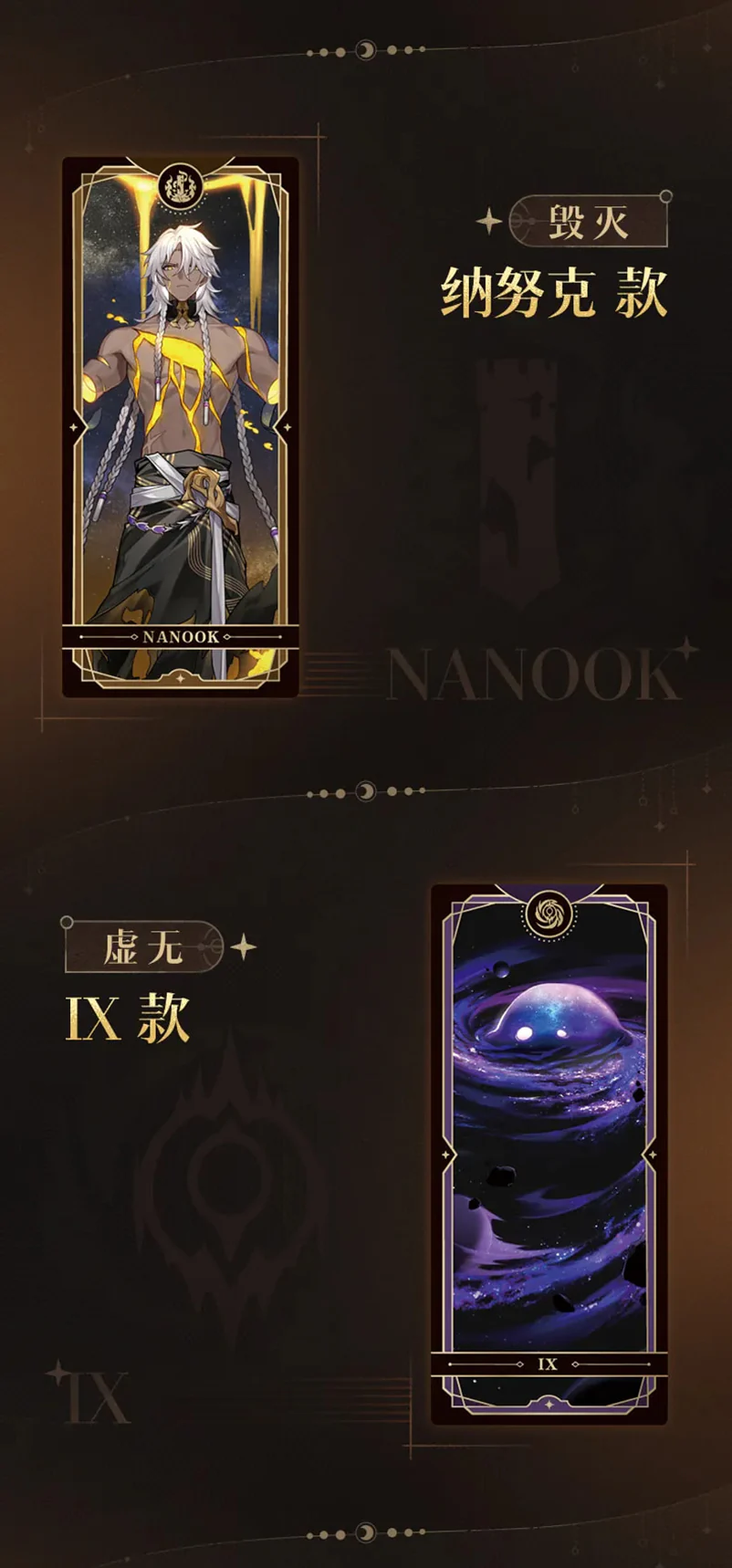 Honkai: Star Rail - Fable of Stars Aeon Collectible Card miHoYo - Image 11