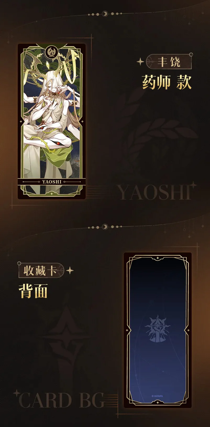 Honkai: Star Rail - Fable of Stars Aeon Collectible Card miHoYo - Image 12