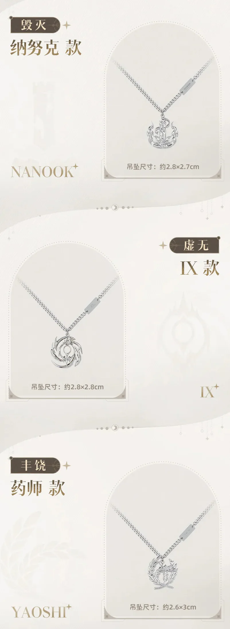 Honkai: Star Rail - Fables About the Stars Aeon Necklace miHoYo - Image 17