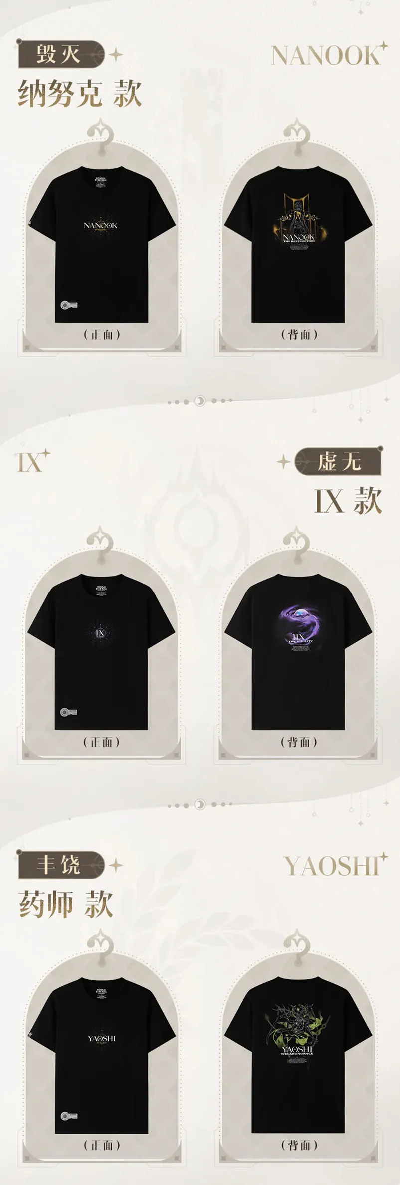 Honkai: Star Rail - Fables About the Stars Aeon T-shirt miHoYo - Image 14