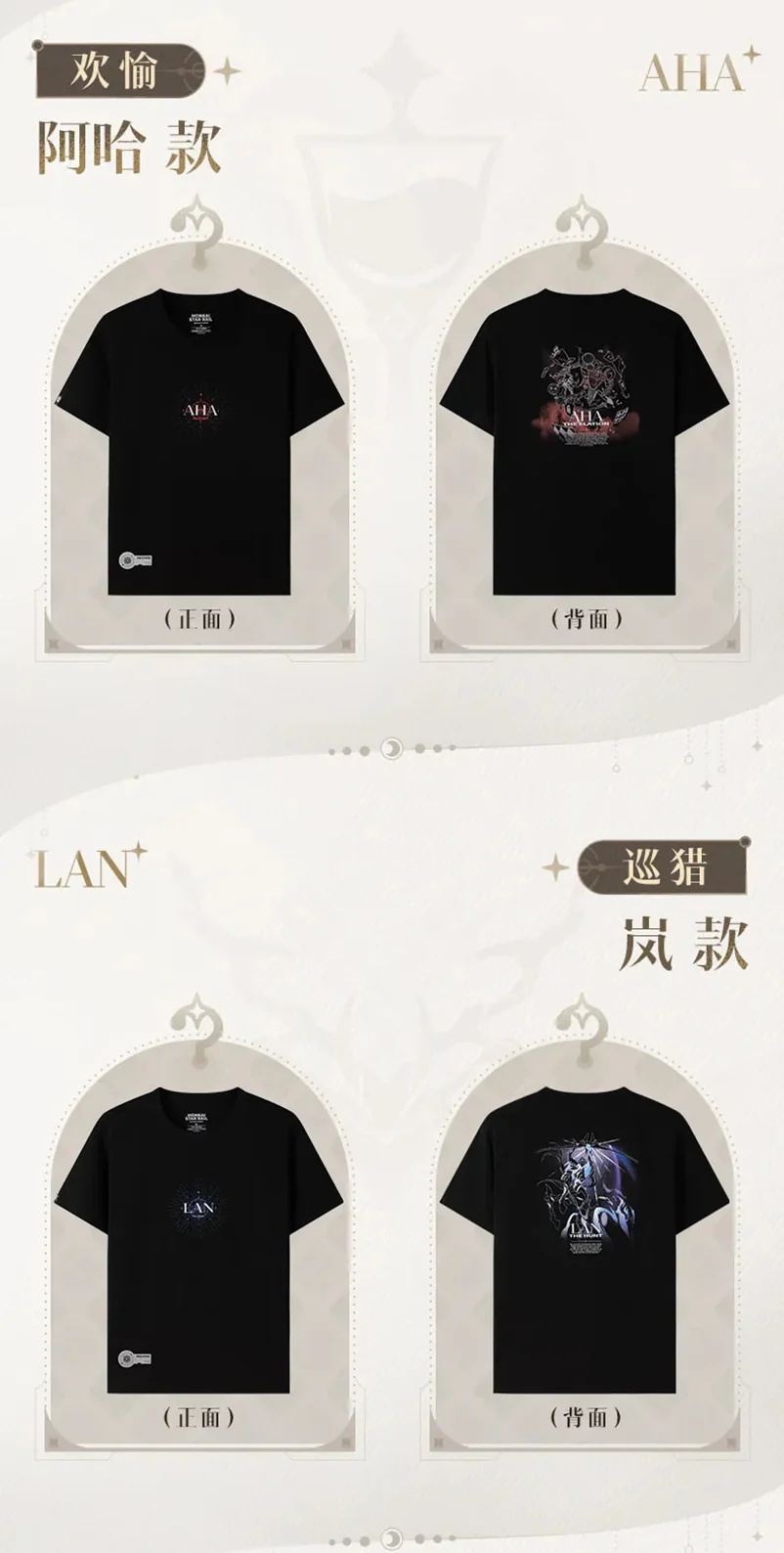 Honkai: Star Rail - Fables About the Stars Aeon T-shirt miHoYo - Image 16