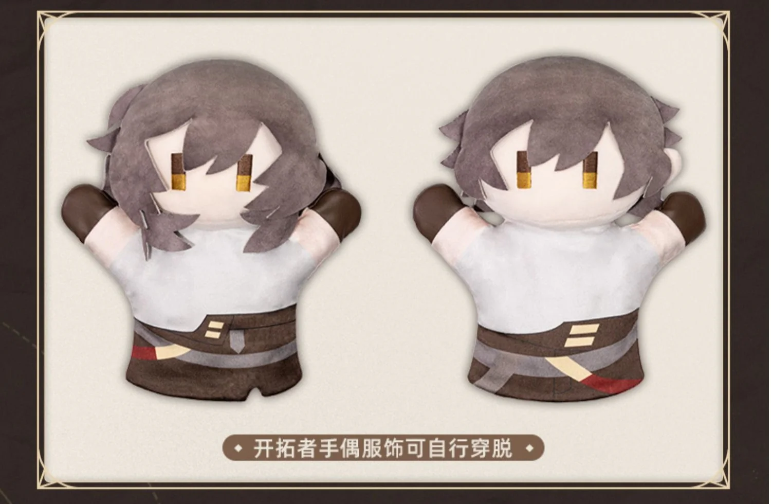 Honkai: Star Rail - Herta Hand Puppet Series Trailblazer miHoYo - Image 8