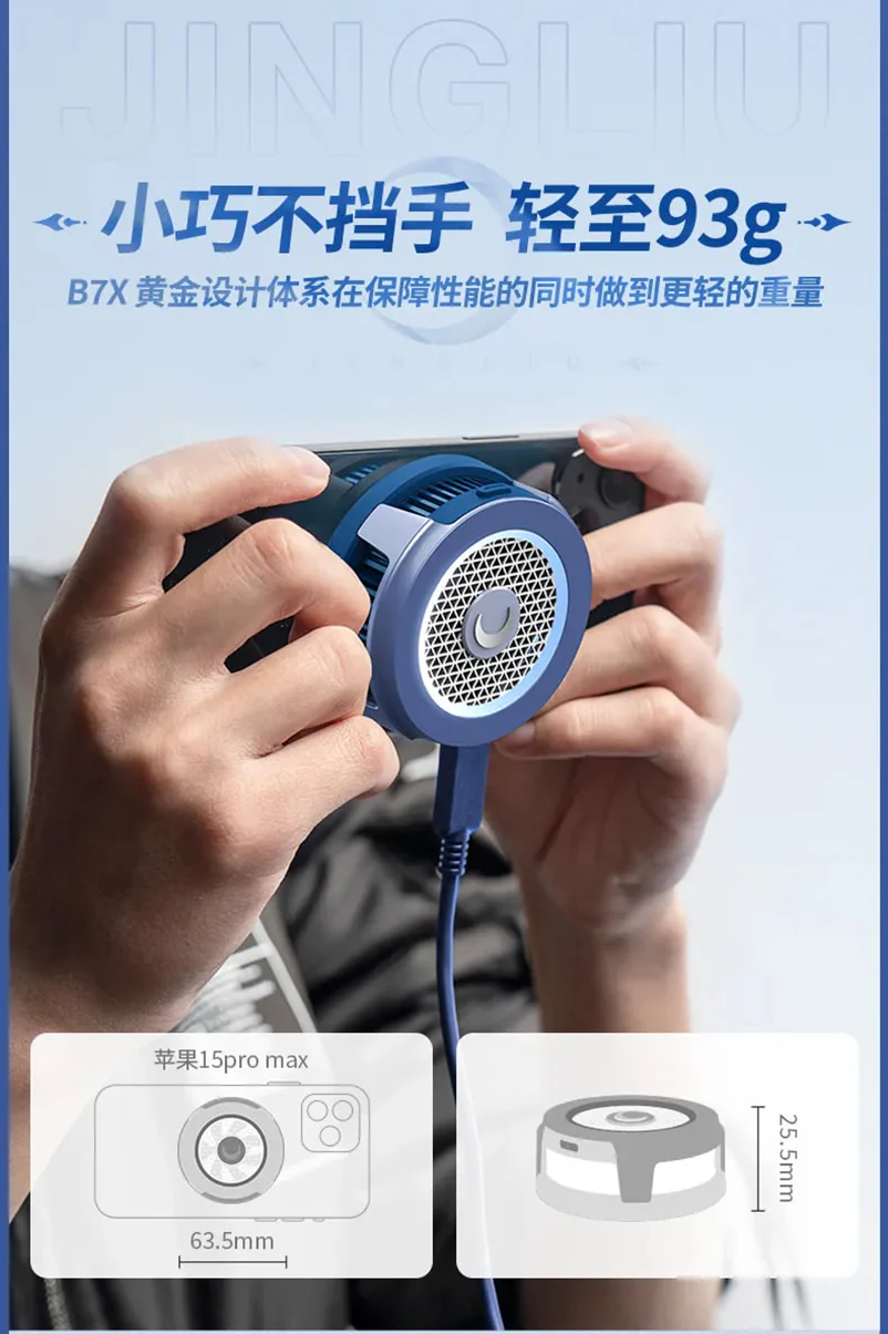 Honkai: Star Rail - Jingliu Mobile Device Cooler B7X miHoYo - Image 13