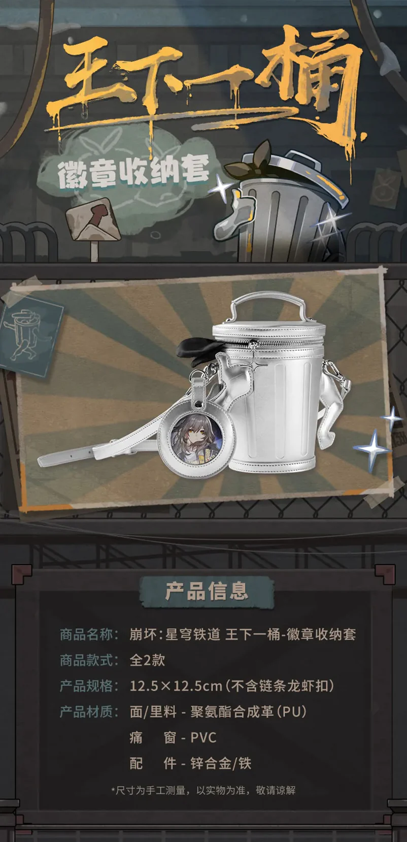 Honkai: Star Rail - Lordly Trashcan Badge Holder miHoYo - Image 6