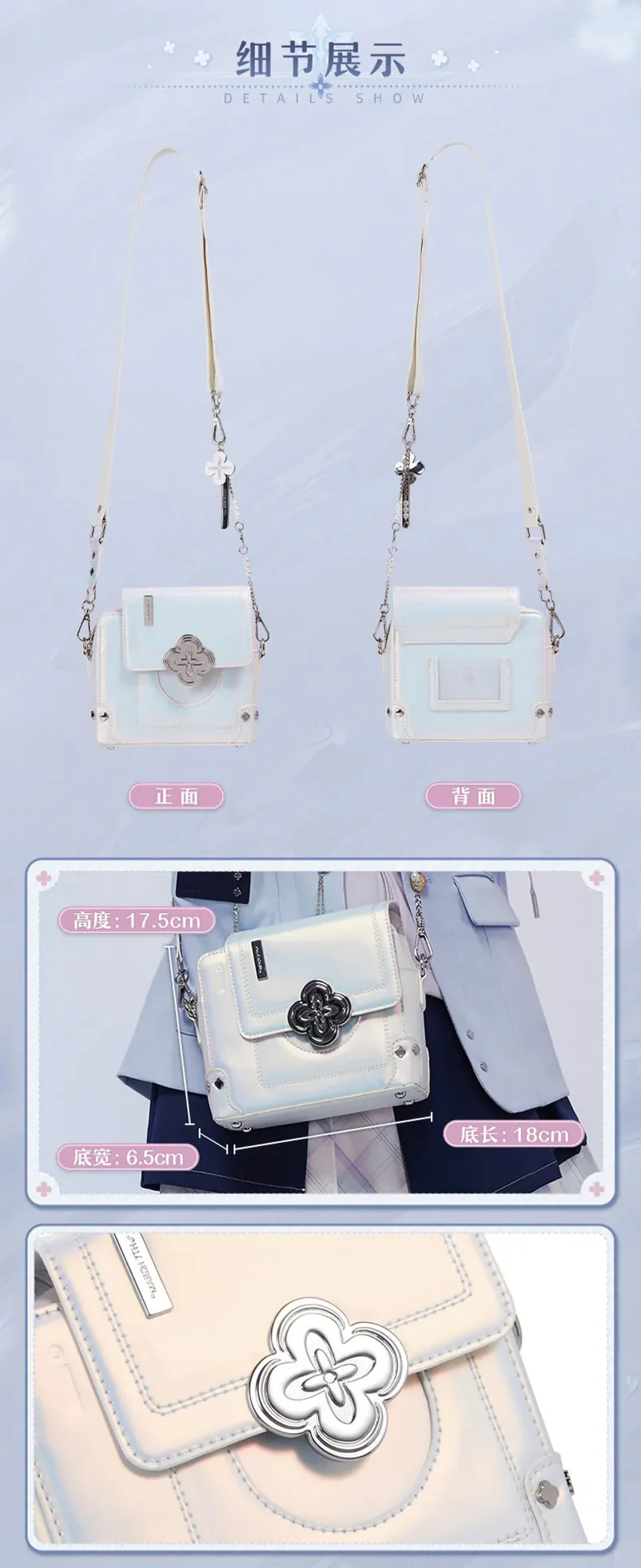 Honkai: Star Rail - March 7th Impression Series Shoulder Bag miHoYo - Image 11