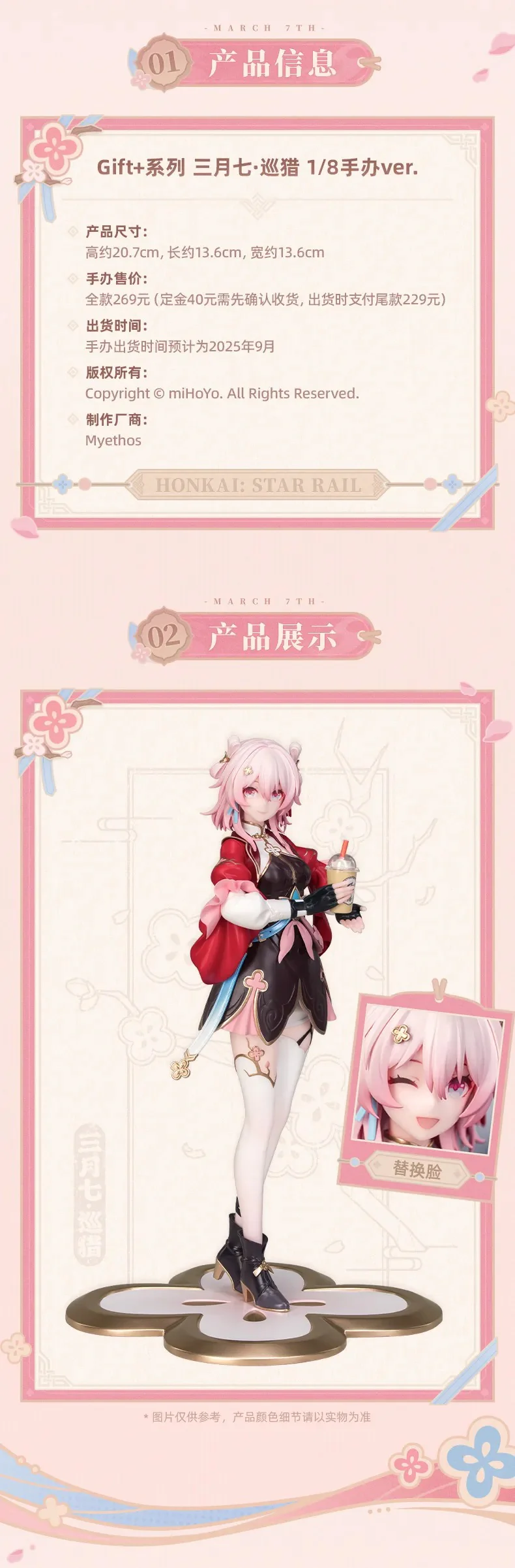 [Pre-order] Honkai: Star Rail - March 7th (The Hunt Ver.) 1/8 Scale Figure Myethos - Image 15