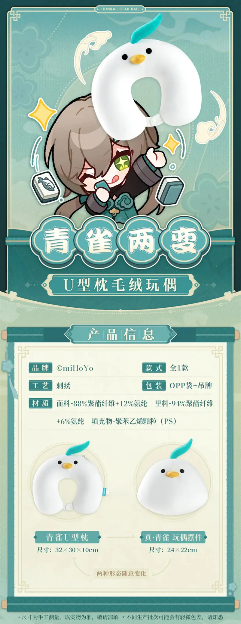Honkai: Star Rail - Qingque 2-Way Neck Pillow / Plushie miHoYo - Image 5
