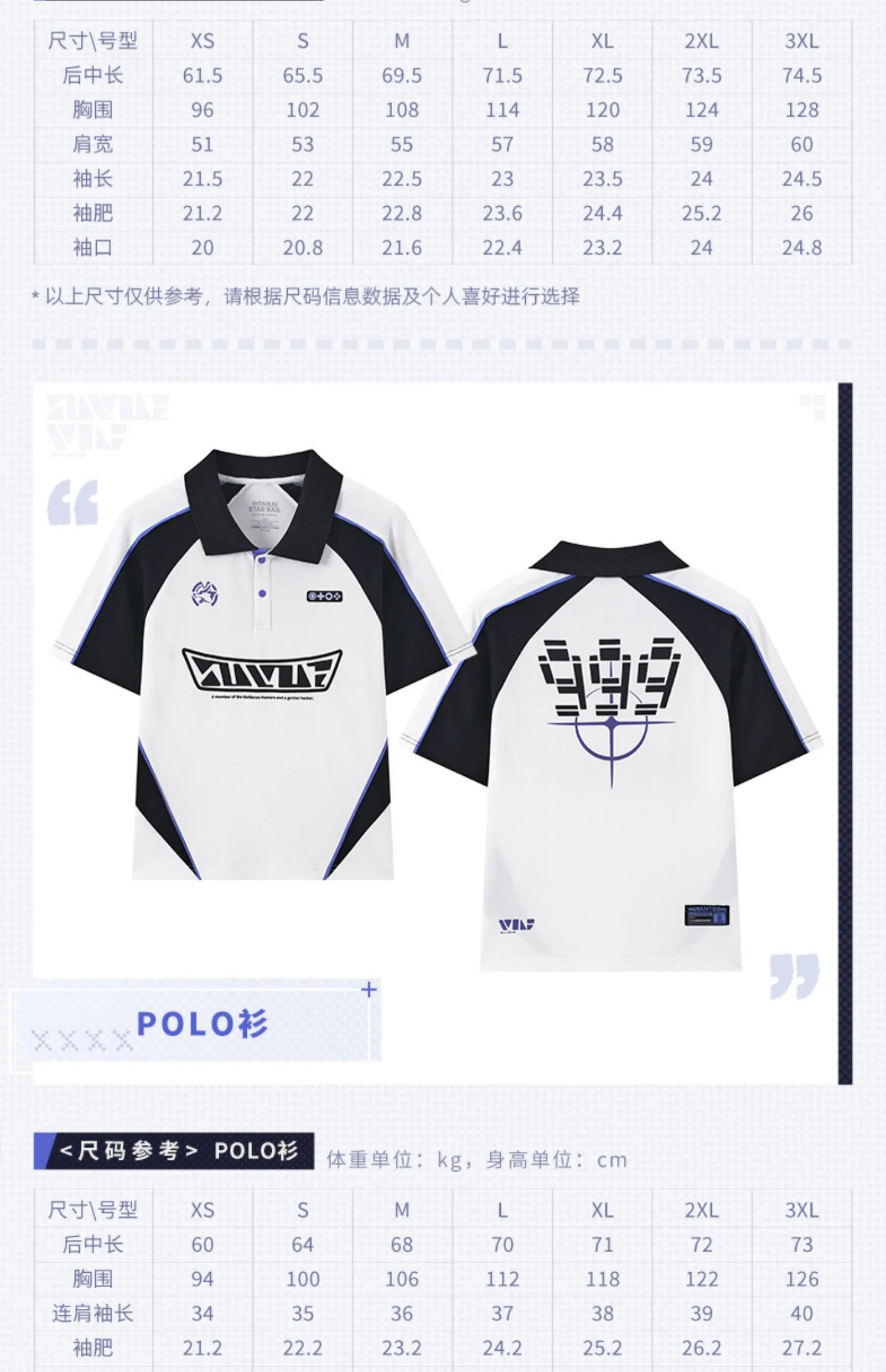 Honkai: Star Rail - Silver Wolf Impression Hoodie & T-shirt miHoYo - Image 8