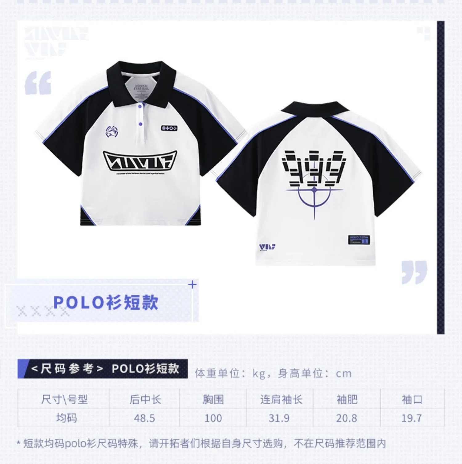[Pre-order] Honkai: Star Rail - Silver Wolf Impression Mini Polo Shirt miHoYo - Image 2