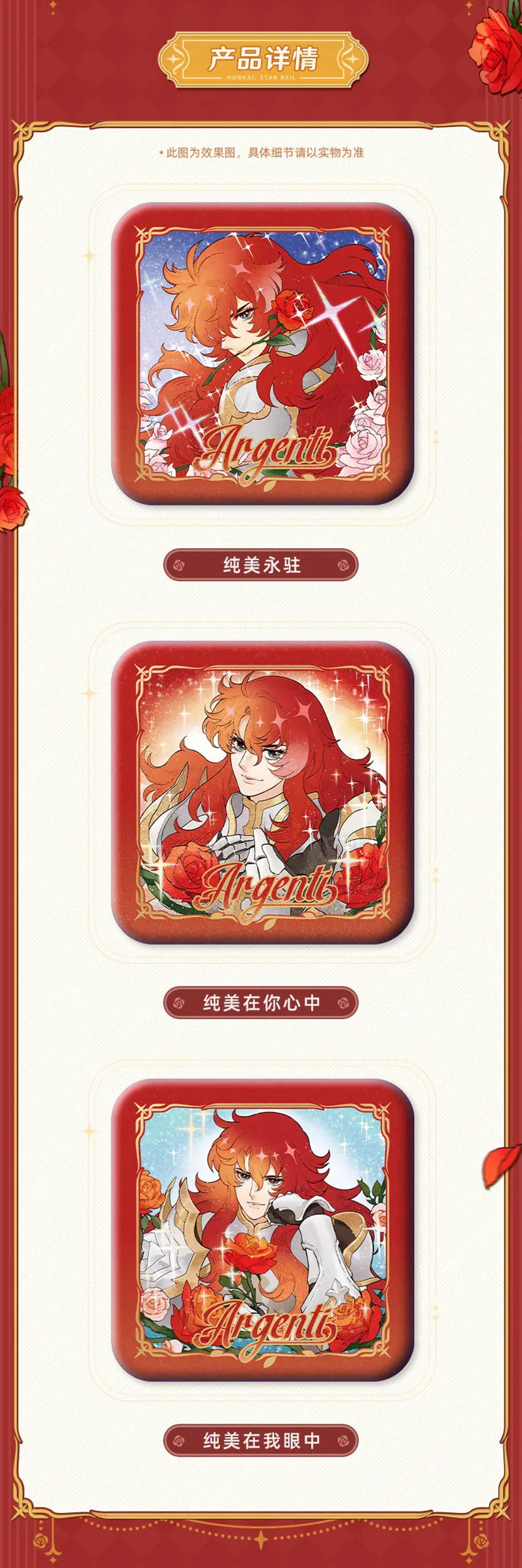 Honkai: Star Rail - The Most Beautiful of All Badge miHoYo - Image 5