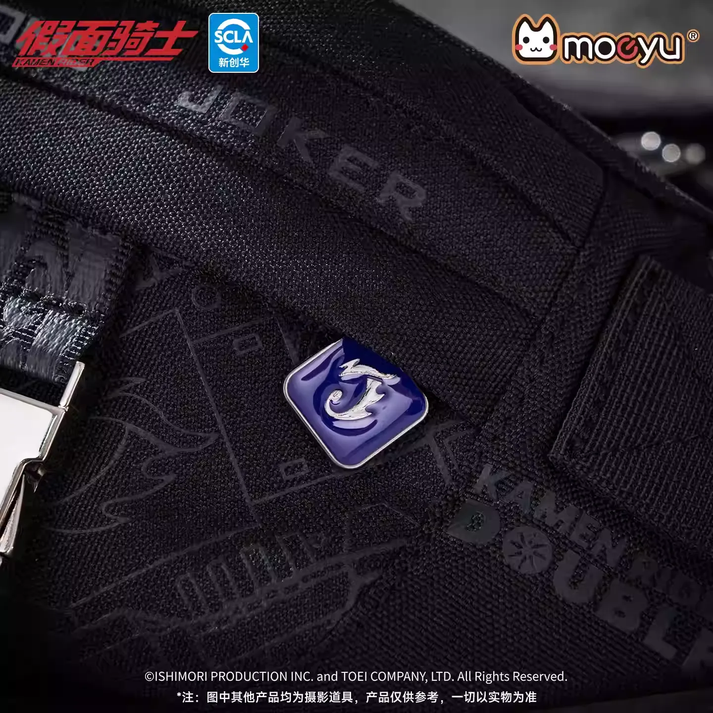 Kamen Rider - Double Rider Series Chest Bag Moeyu - Image 3