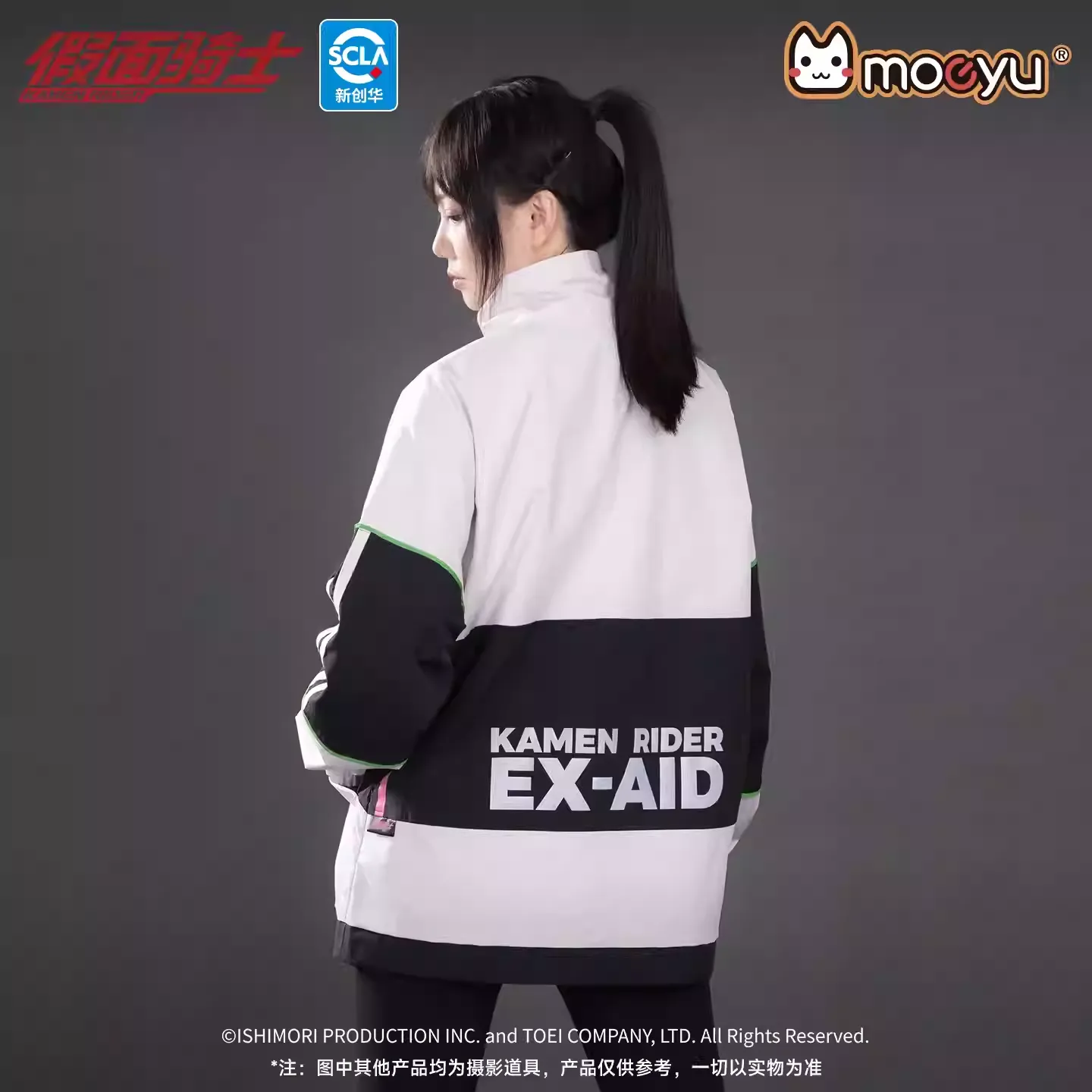 Kamen Rider - Ex-Aid Impression Jacket Moeyu - Image 2