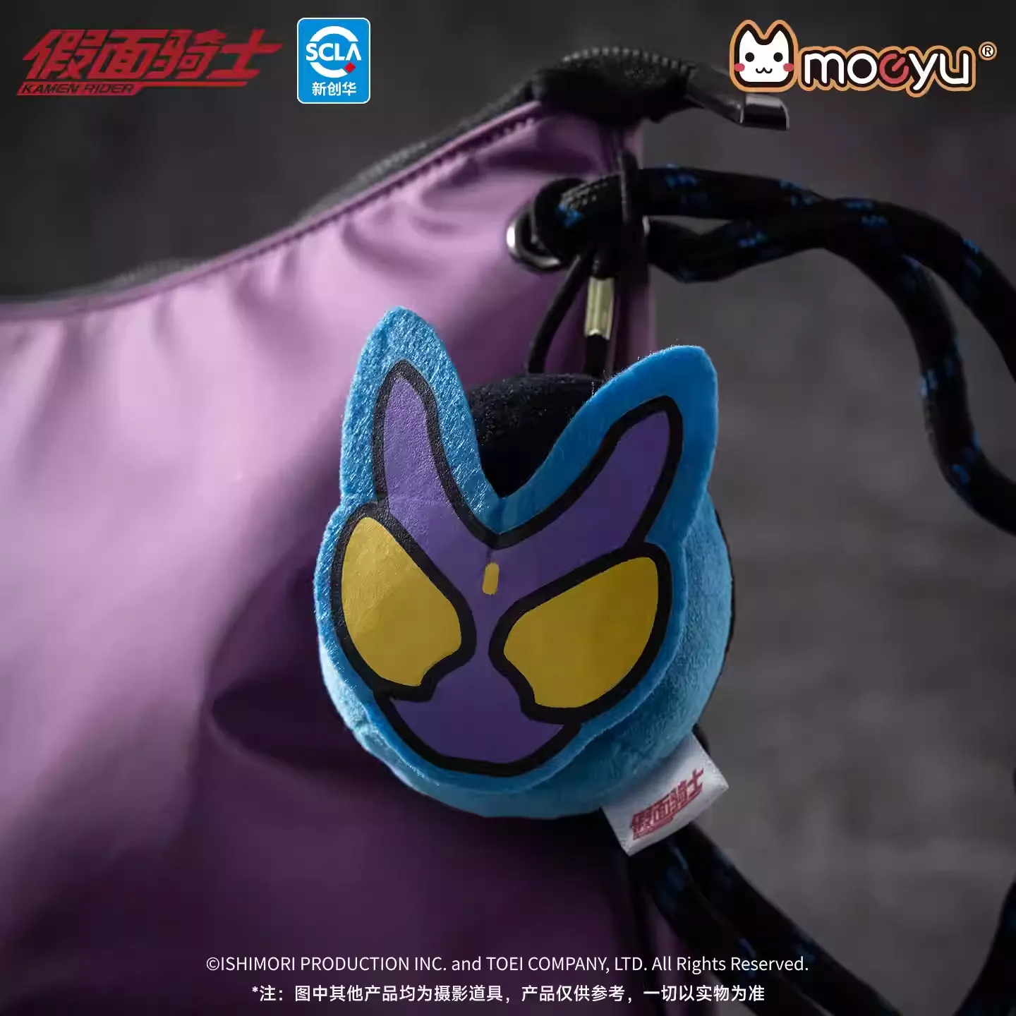 Kamen Rider - GAVV Shoulder Bag Moeyu - Image 3