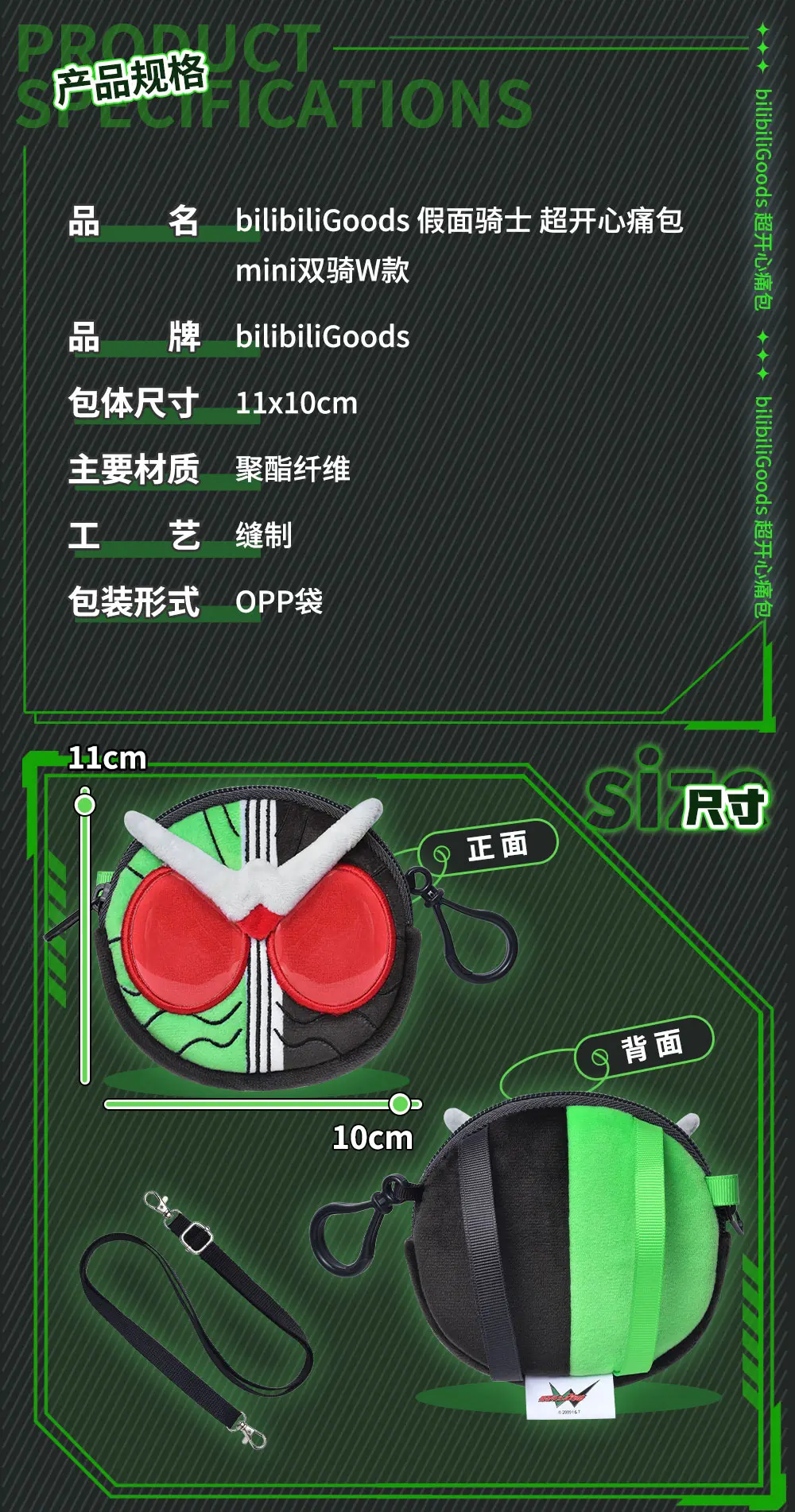 Kamen Rider - Kamen Rider Double Itabag bilibiliGoods - Image 9