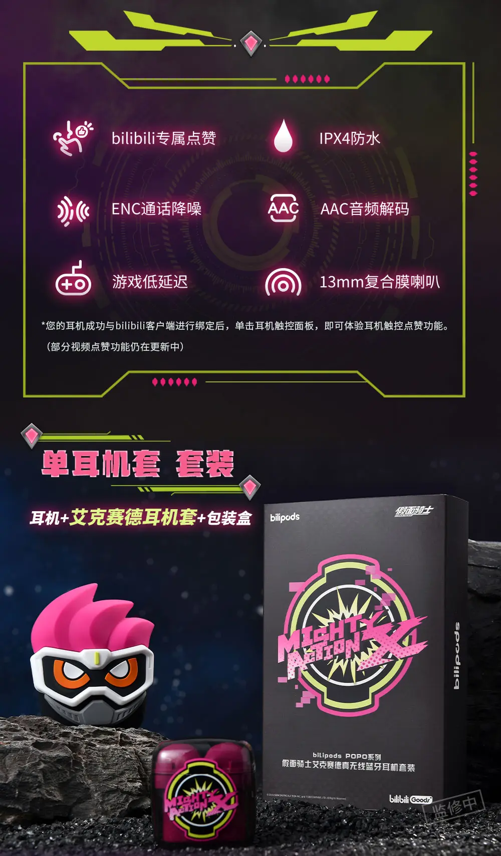 Kamen Rider - Kamen Rider Ex-Aid & Genm POPO Series Bluetooth Earphone bilipods - Image 10