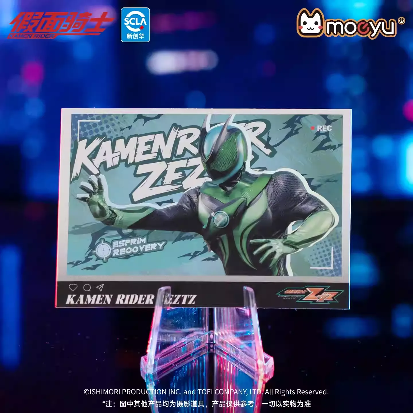 [Pre-order] Kamen Rider - ZZZ Series Polaroid Card Blind Box Moeyu - Image 4