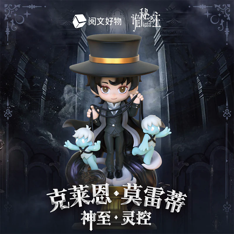 [Pre-order] Lord of the Mysteries - Klein Moretti (Shen Zhi·Ling Kong Ver.) Chibi Figure Yuewen Goods