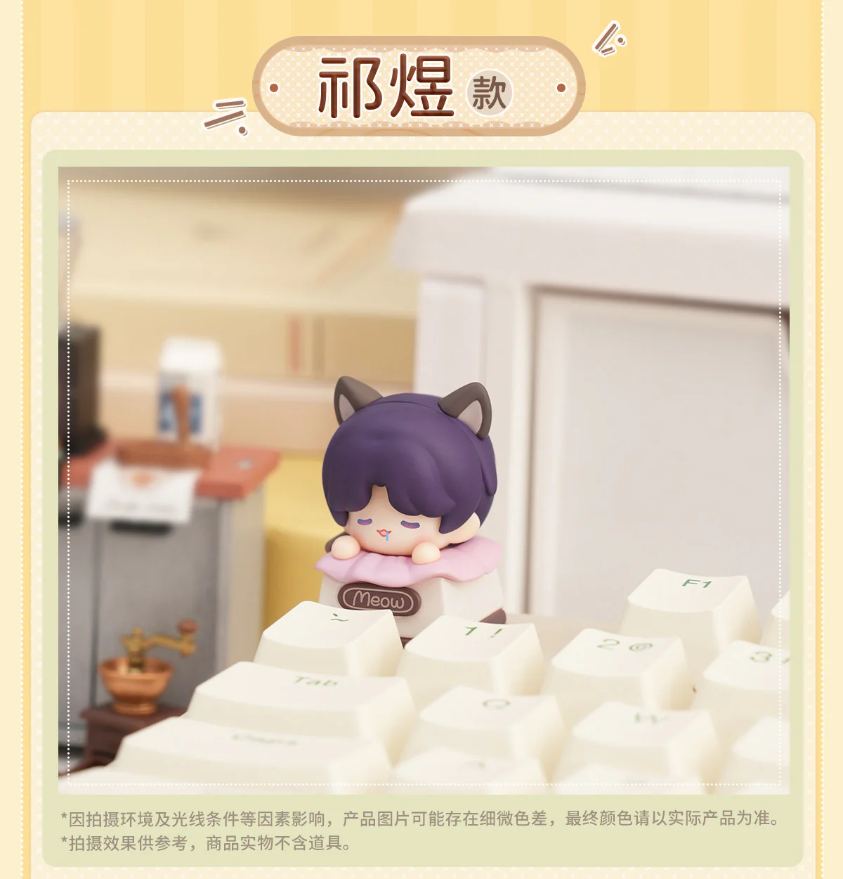 [Pre-order] Love and Deepspace - Come See Kitty Series Keycap InFold Games - Image 5