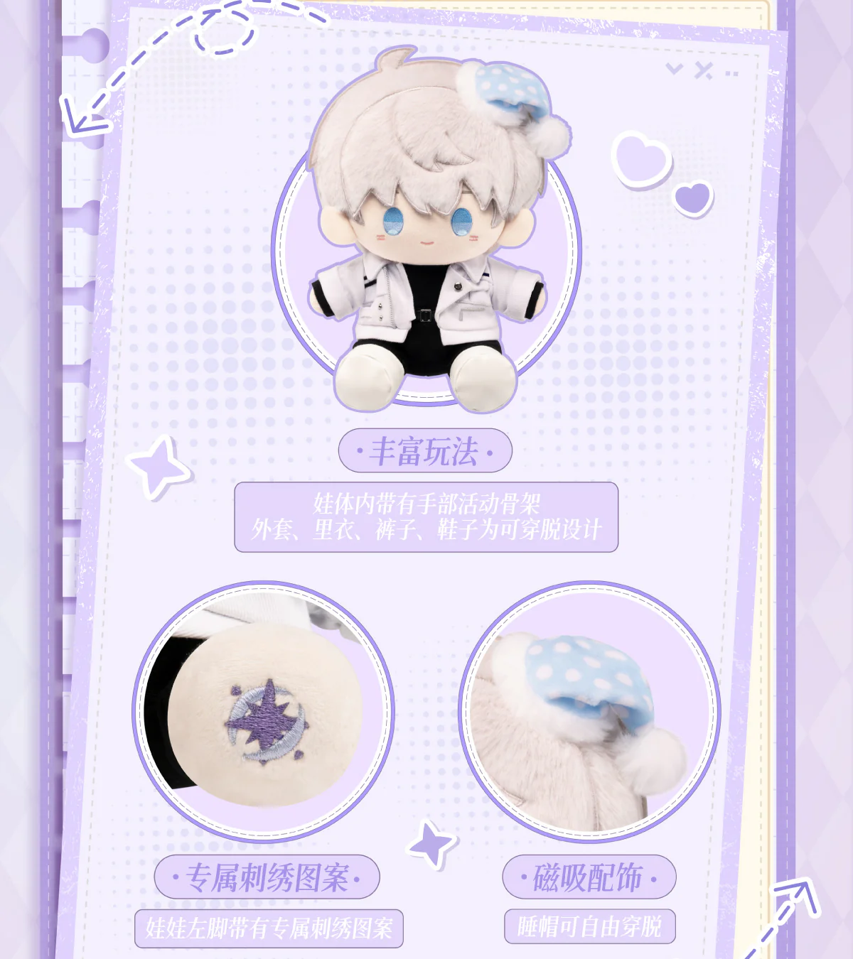 [Pre-order] Love and Deepspace - In Step Every Day Series Plush Doll InFold Games - Image 7
