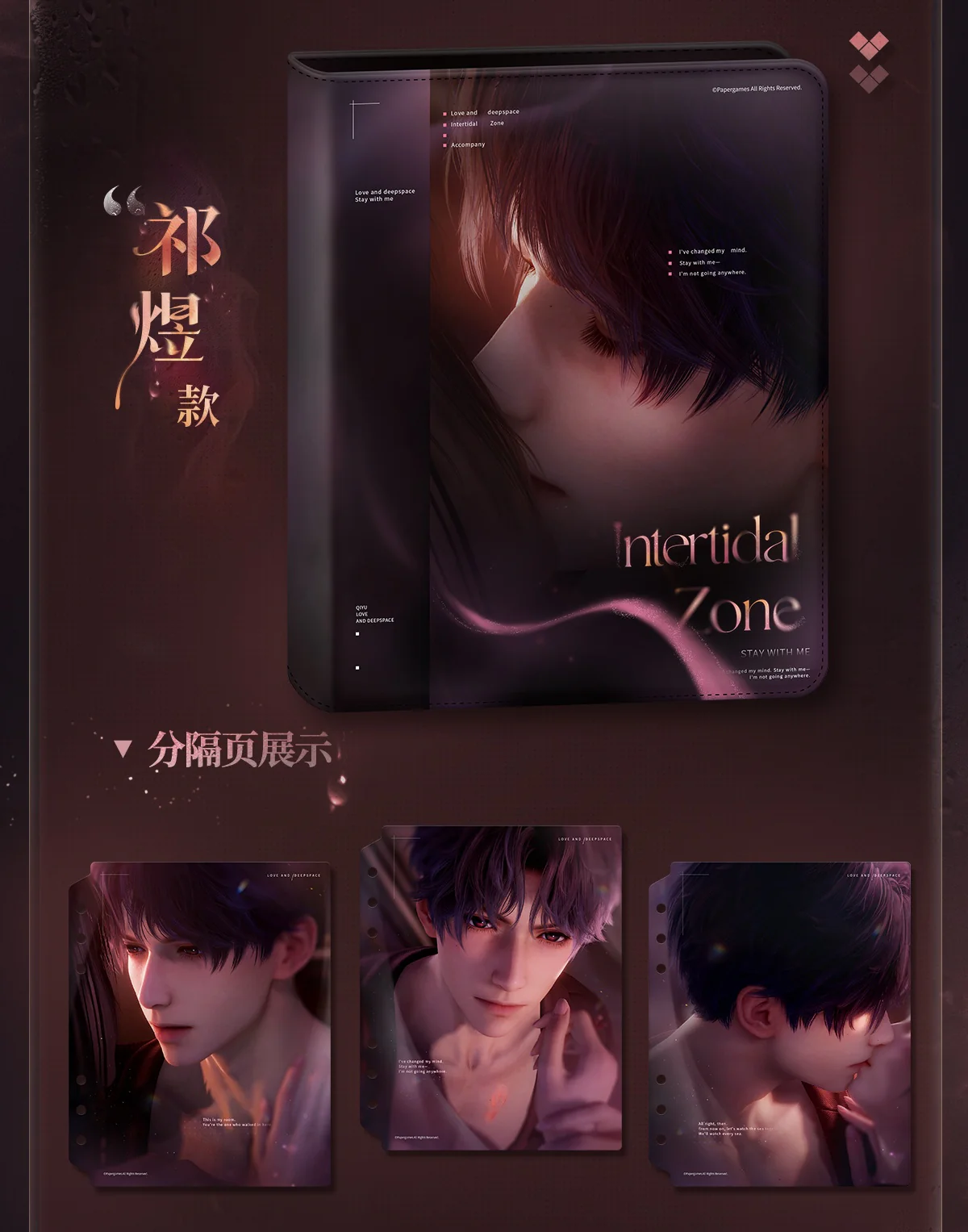 [Pre-order] Love and Deepspace - Nightly Rendezvous Series 4-Pocket Card Binder InFold Games - Image 4