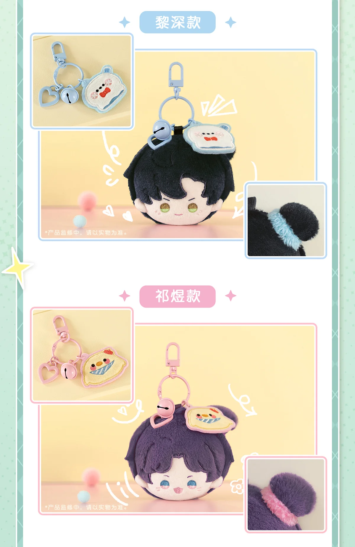 [Pre-order] Love and Deepspace - Playful Moments Series Plush Charm InFold Games - Image 8