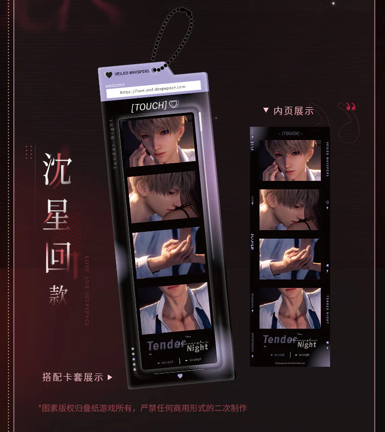 [Pre-order] Love and Deepspace - Veiled Whispers Rerun Series Photobooth Strip Set InFold Games - Image 2