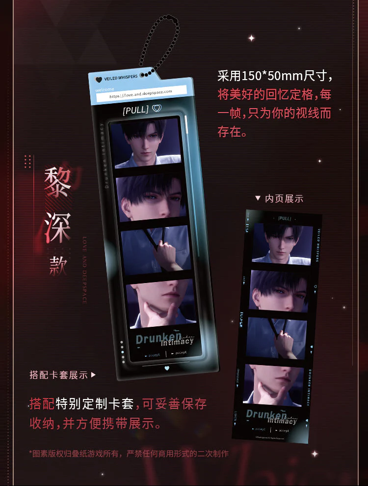 [Pre-order] Love and Deepspace - Veiled Whispers Rerun Series Photobooth Strip Set InFold Games - Image 3