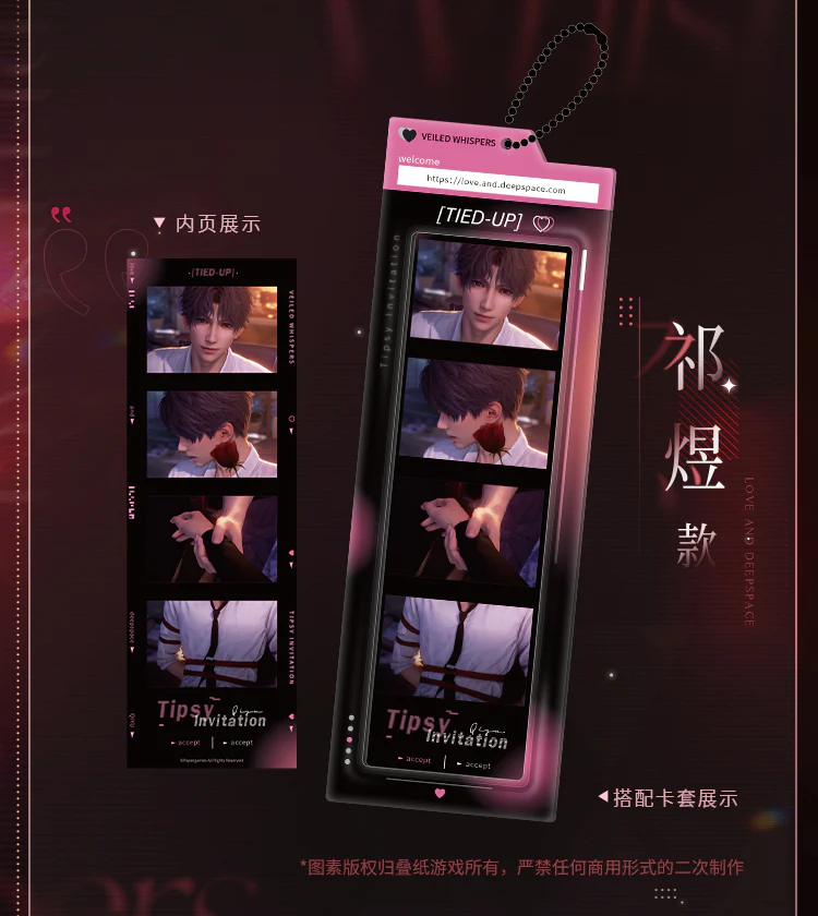 [Pre-order] Love and Deepspace - Veiled Whispers Rerun Series Photobooth Strip Set InFold Games - Image 4