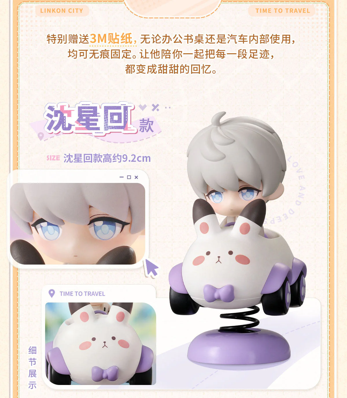 [Pre-order] Love and Deepspace - Wild Roam Series Happy Shake Toy InFold Games - Image 7