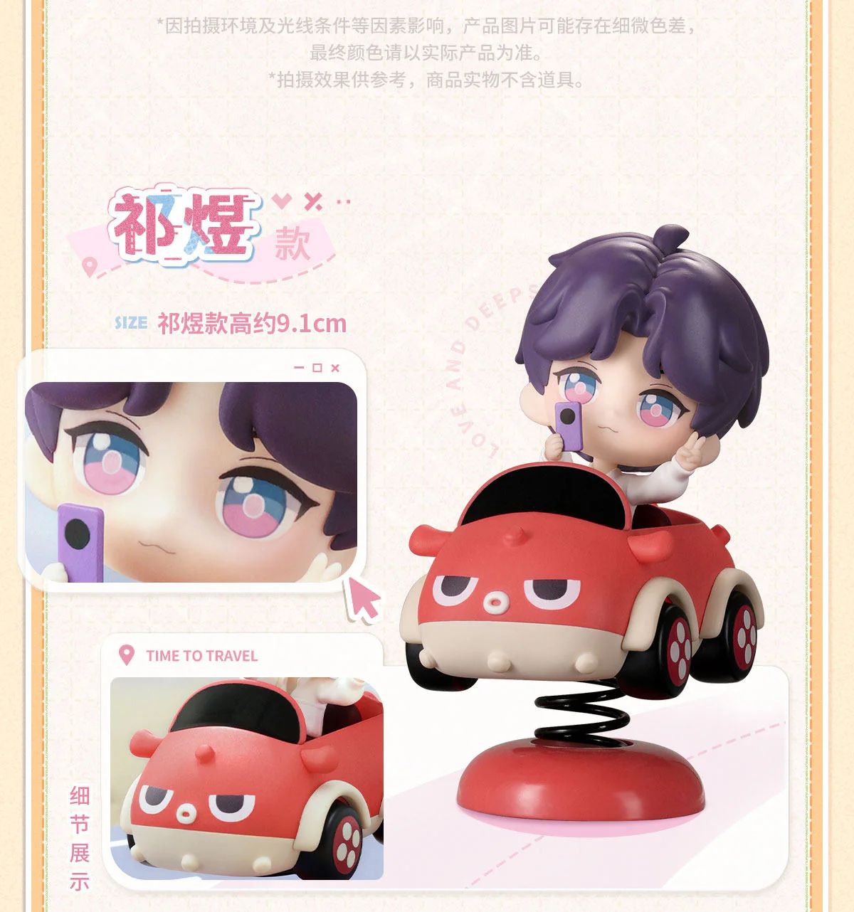 [Pre-order] Love and Deepspace - Wild Roam Series Happy Shake Toy InFold Games - Image 8
