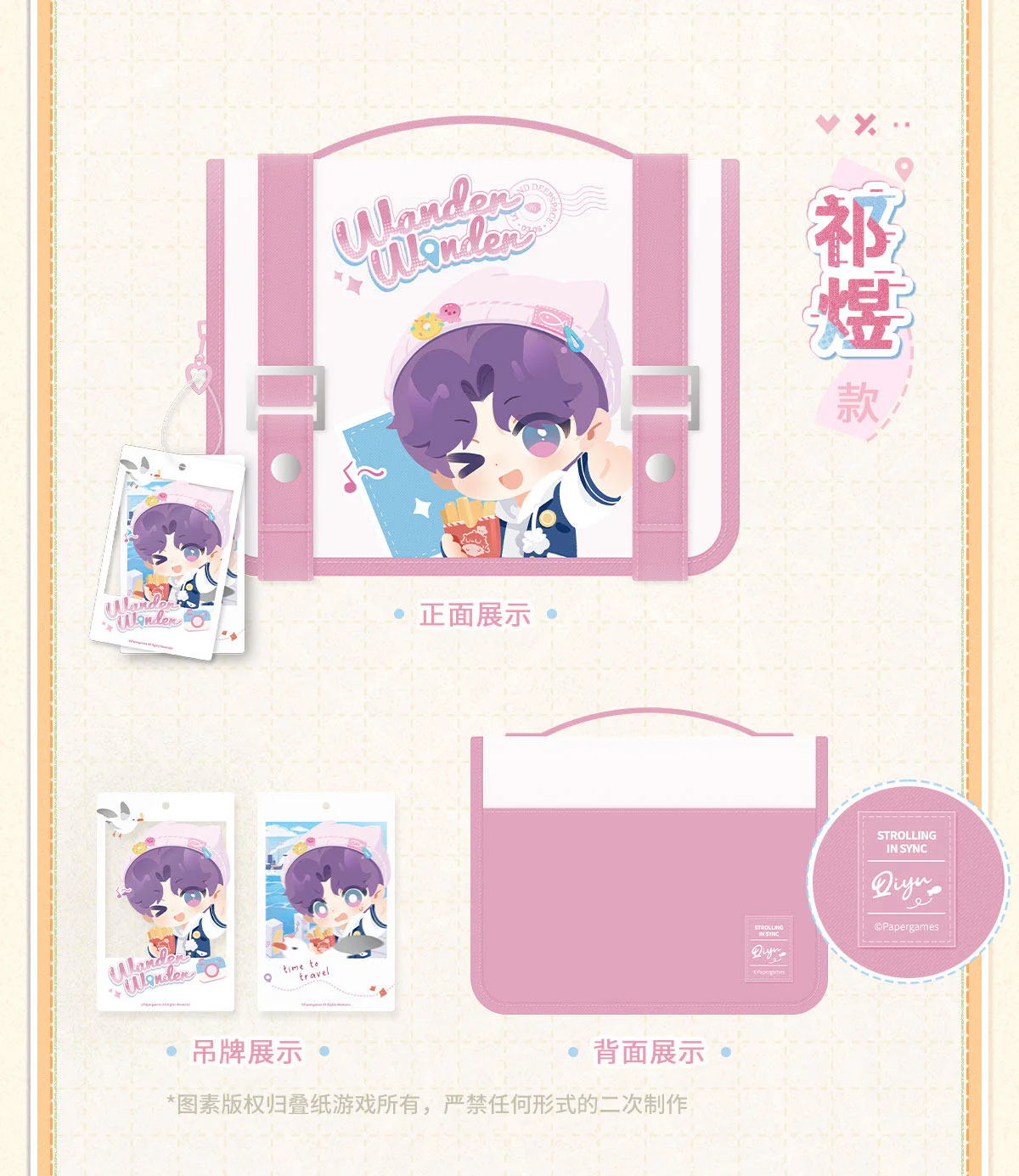 [Pre-order] Love and Deepspace - Wild Roam Series Toiletry Bag InFold Games - Image 6