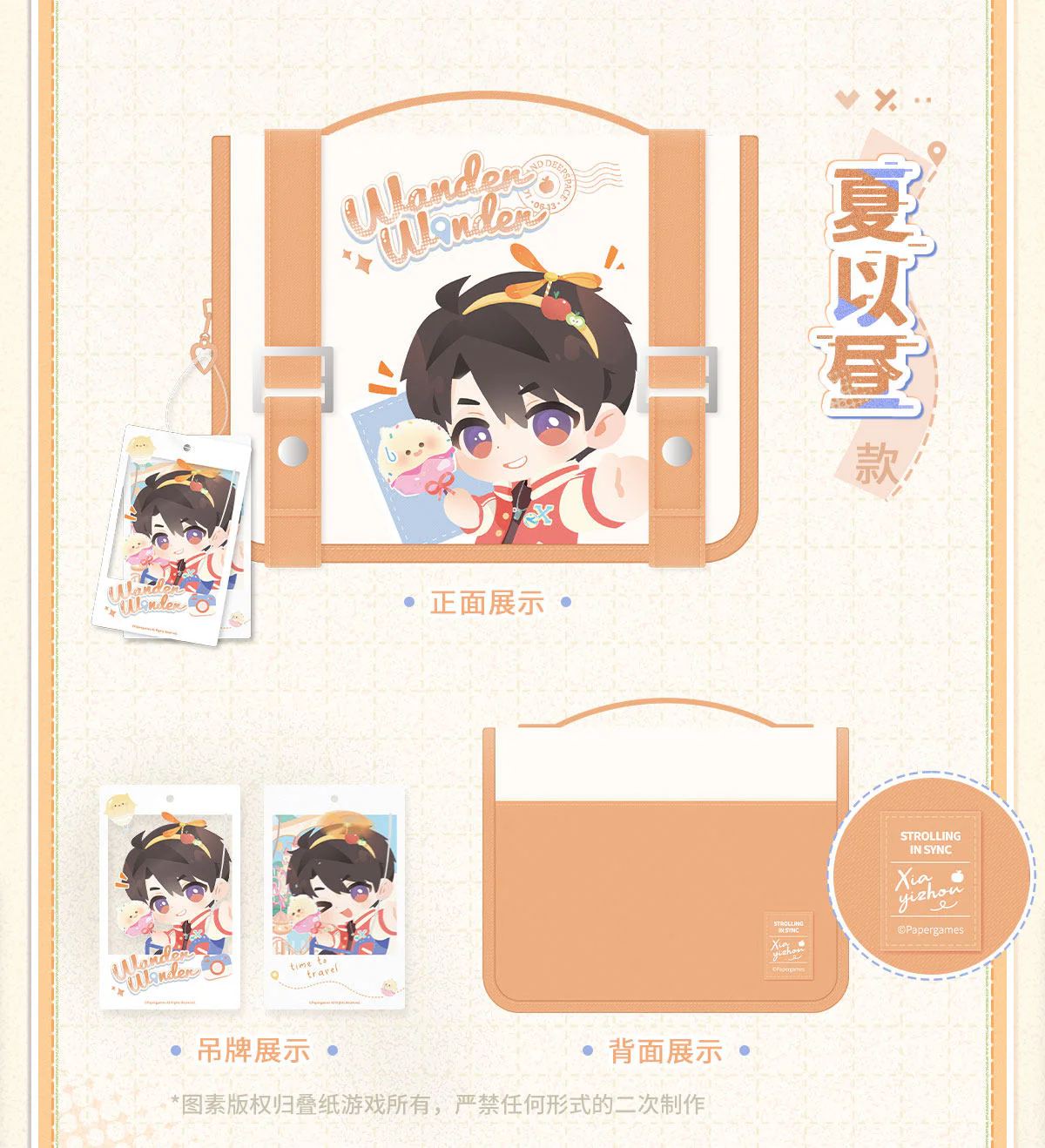 [Pre-order] Love and Deepspace - Wild Roam Series Toiletry Bag InFold Games - Image 8