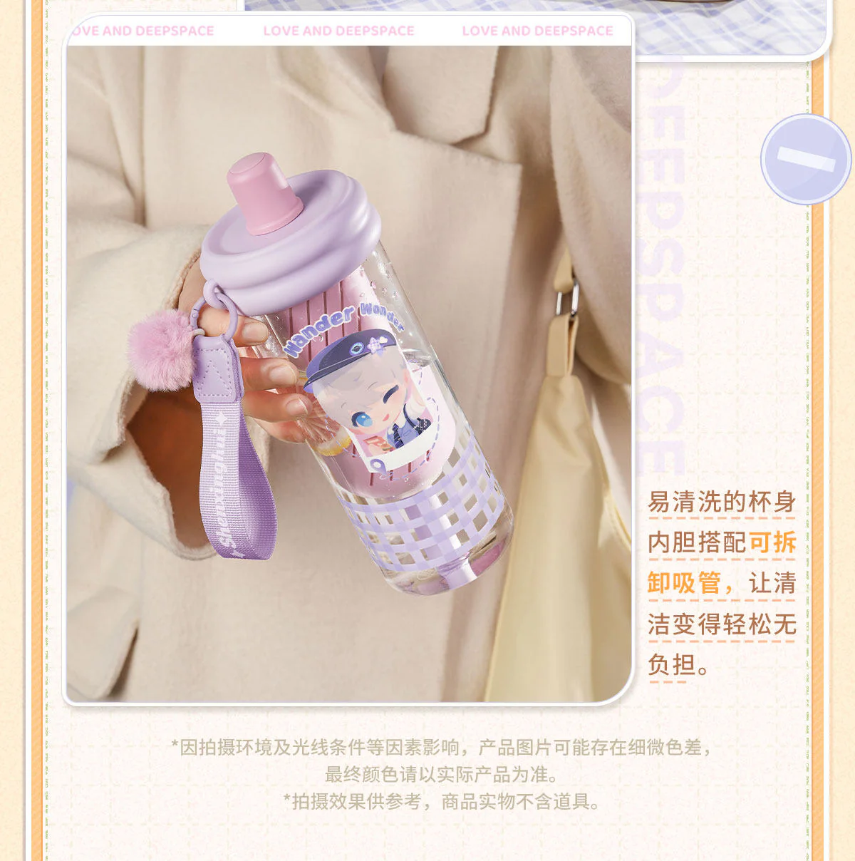 [Pre-order] Love and Deepspace - Wild Roam Series Travel Tumbler InFold Games - Image 3