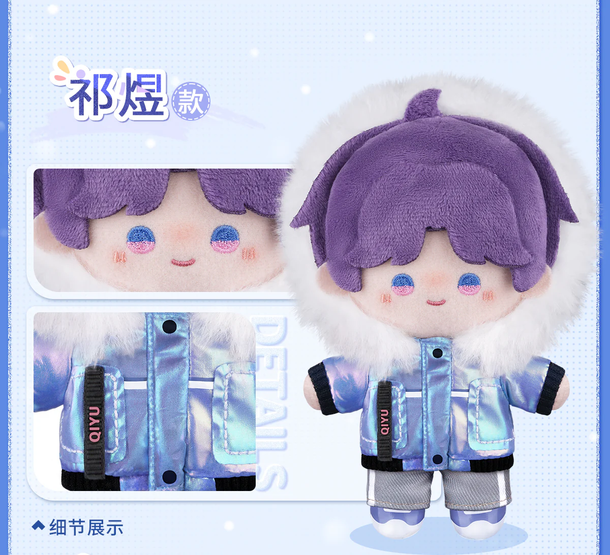[Pre-order] Love and Deepspace - Winter Chronicle Series Plush Doll InFold Games - Image 9